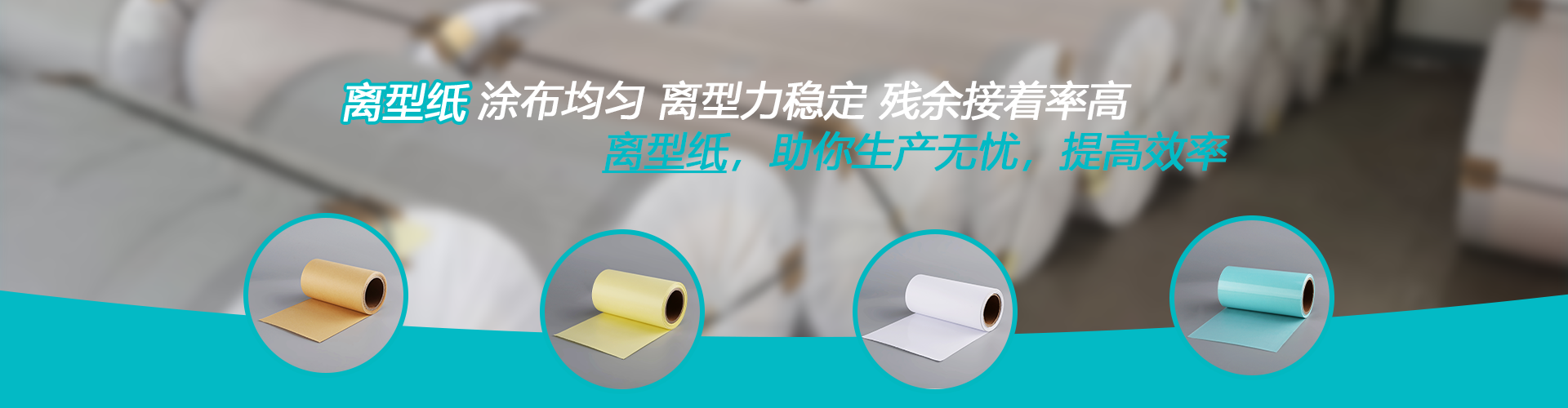 网格离型纸