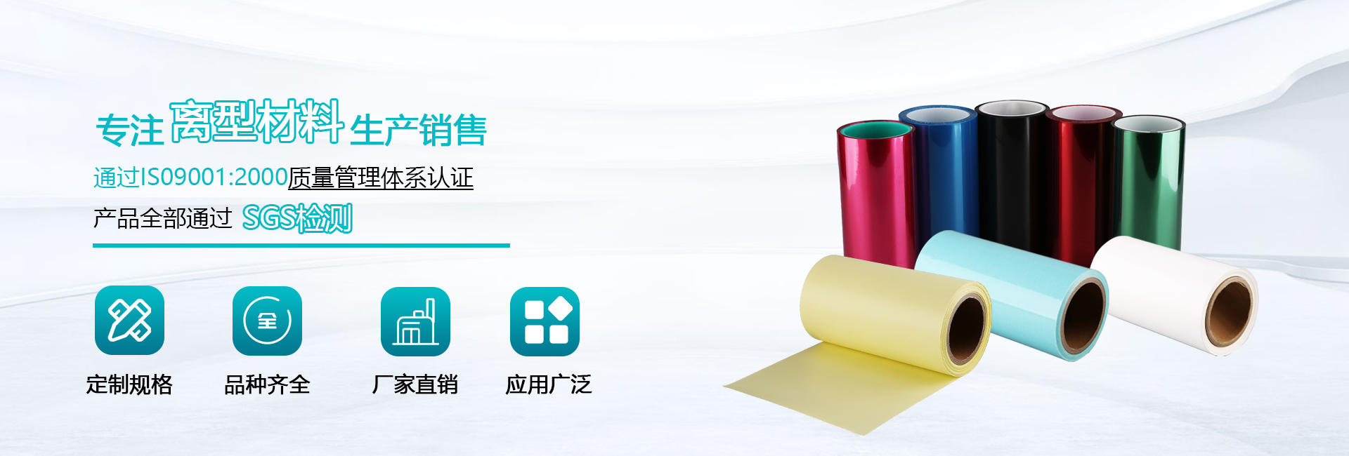 離型紙廠家,pet離型膜,雙面離型膜,蘇州甲騰包裝材料科技有限公司